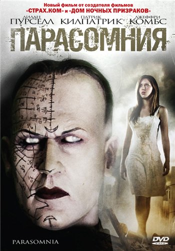 Парасомния / Parasomnia (2008) DVDRip